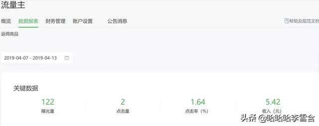 cpd是什么意思，cpd的中文意思是什么（微信公众号是如何赚钱的）