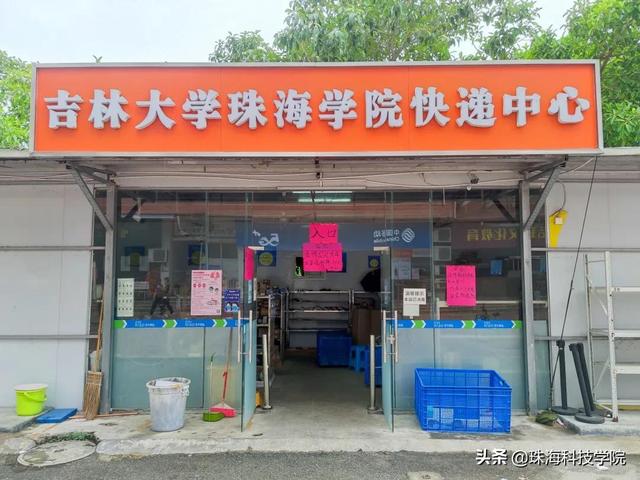 珠海科技学院地址在哪里几个校区,哪个城市哪个区(新生攻略丨学校有哪些快递点和ATM) 珠海科技学院地址在哪里几个校区,哪个城市哪个区(新生攻略丨学校有哪些快递点和ATM)