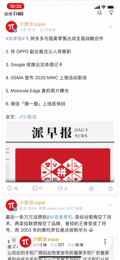 微博草稿箱在哪里，新浪微博的草稿箱在哪里（无广告更好用的第三方微博客户端）