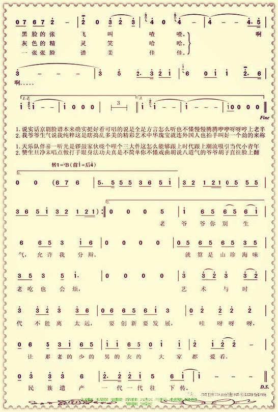 你坐着为王歌词歌谱，歌谱2020.7