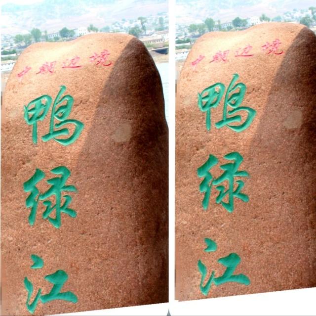 魂牵梦绕的拼音，魂牵梦萦的读音（魂牵梦绕——鸭绿江）