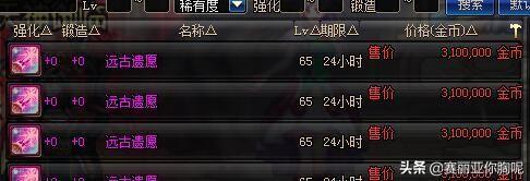 远古遗愿哪里出，远古遗迹掉落（远古遗愿是否值得入手）