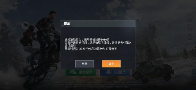 和平精英微信限制解除，和平精英微信怎么解除防沉迷（和平精英：防封解封策略）