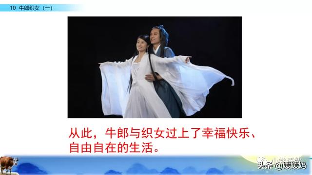 恋恋不舍的意思，恋恋不舍的意思是什么（部编版五级年语文上册第10课《牛郎织女）