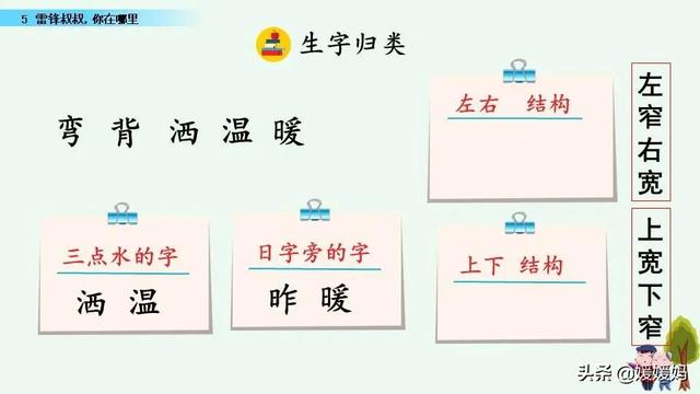 年迈的近义词是什么，温暖的近义词是什么（二年级下册语文课文5《雷锋叔叔）