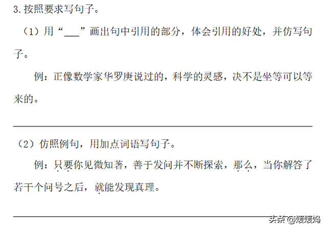 诞的读音与解释，诞的读音与解释是什么（部编版六年级下册语文第五单元知识点归纳附每课一练及单元测试卷）
