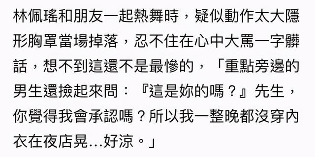 隐形文胸会不会掉，无肩带文胸会掉吗（同名女星曾被金钟影帝玩弄）