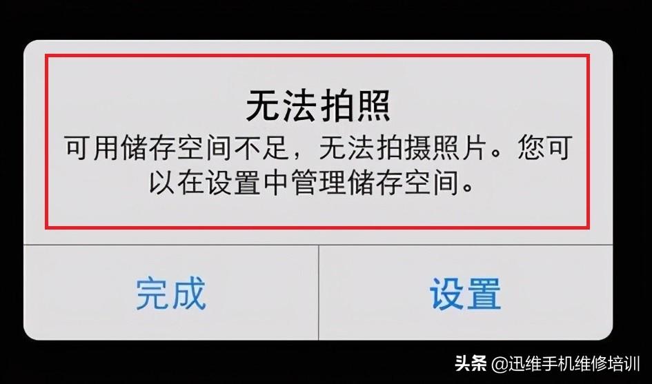 iphone清除app缓存的方法，清除苹果手机缓存怎么清理