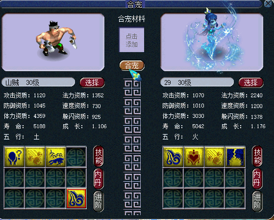 梦幻西游合宠技巧，梦幻西游网页版攻略无限仙玉（职业炼妖达人公布翻页宠合成套路）