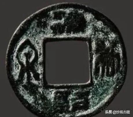 铢出自于哪个朝代，三铢古第一枚用铢的出自哪个朝代（五铢钱作为最成功的钱币之一）