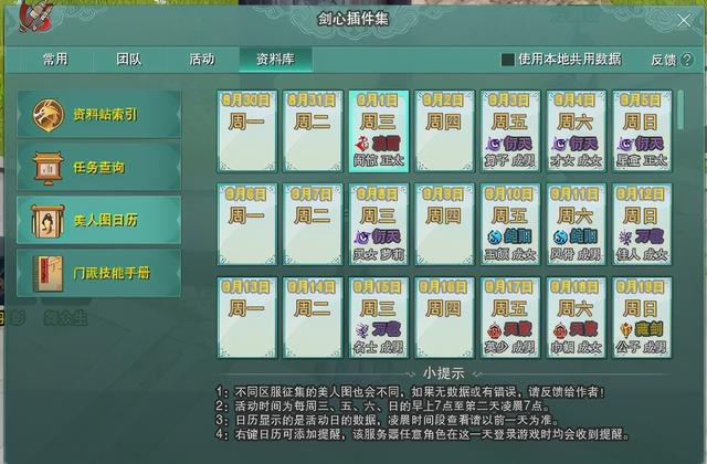 盘点一下剑网3那些可以从小白时期就可以攒着做的成就第一弹