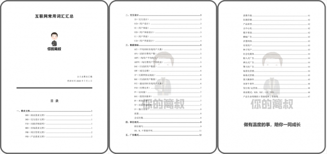 desire(欲望)网名，desire(欲望)（互联网常见词汇/术语）