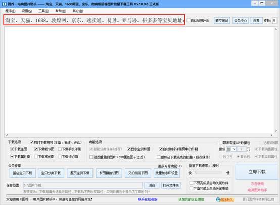 怎么批量下载qq相册里的照片，QQ相册里的照片怎么批量下载（怎么将淘宝商品的所有图片都下载下来）