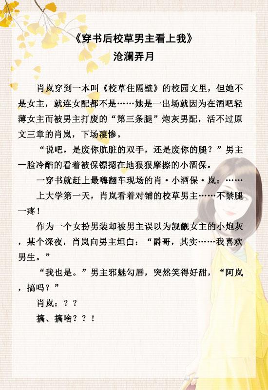 穿成甜宠文学霸女配，炮灰女配逆袭成学霸