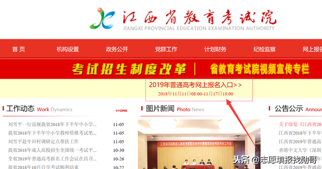 高考复读生怎么报名，复读高考报名怎么报名（2018年高考报名最全实用攻略）