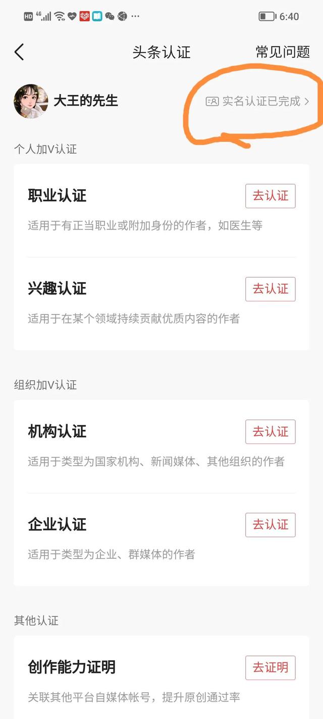 头条号注册教程详解，头条号怎么注册（新手如何用一分钟正确注册头条号）