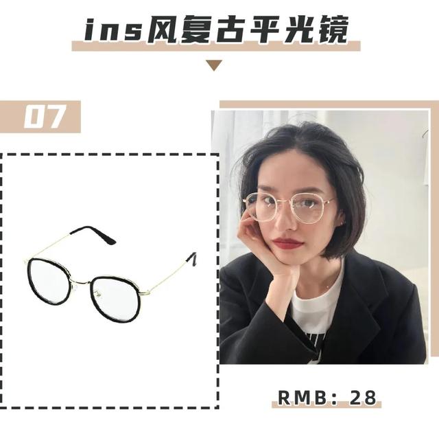 什么样的眼镜框好看，什么眼镜框好看（选对了“整容级”好看）