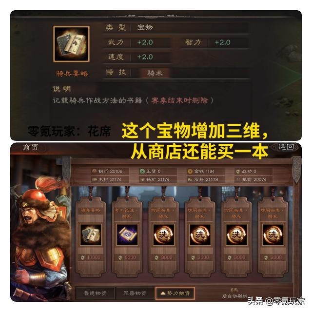 千军万马来相见，千军万马来相见打一个生肖（三国志战略版：一支穿云箭）