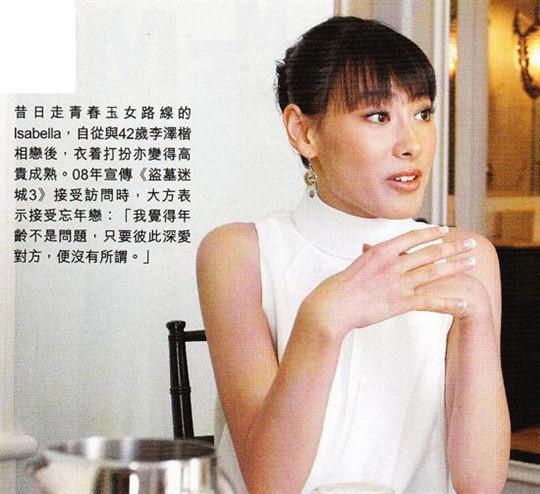 李泽楷发声名护梁洛施李泽楷为梁洛施赎身公开发声梁洛施双胞胎儿子是