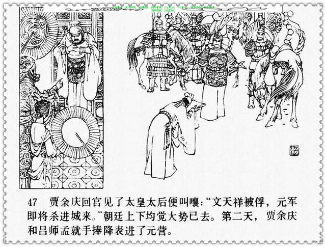 文天祥的故事，文天祥的故事简短（历史名人故事《文天祥》）