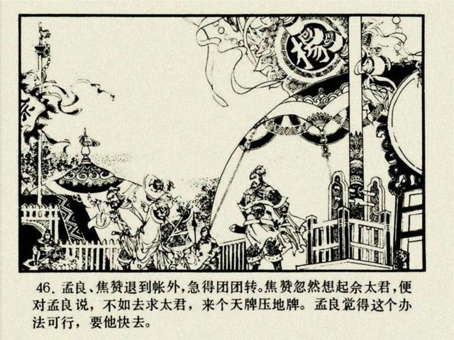杨家将之大破天门阵，杨家将穆桂英大破天门阵19（湖南版《北宋杨家将》之七）
