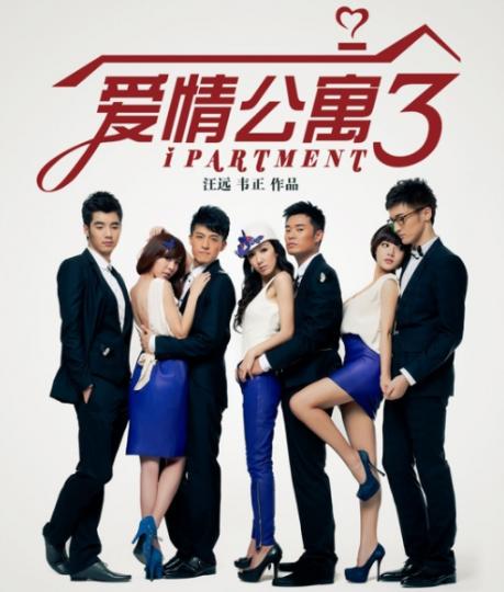 爱情公寓3胡一菲，曾小贤在哪一部哪一集答题中500万（肥胖是会呼吸的痛。是真的吗）