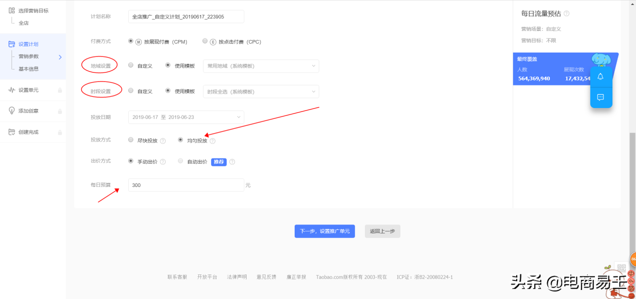 智钻是什么(智钻哪个定向比较好)