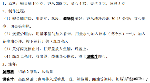 46种煲仔饭配方，煲仔饭最正宗的做法电饭锅煲仔饭（分享46种电饭锅制作煲仔饭方法）