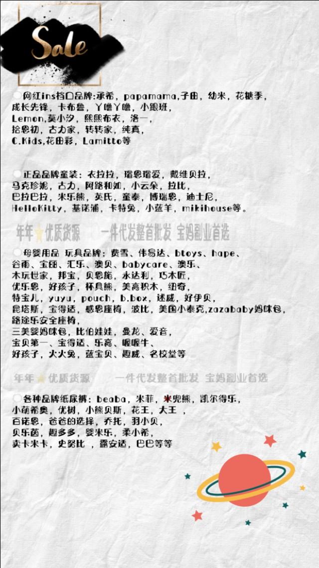 童装代发货源(童装一件代发厂家)
