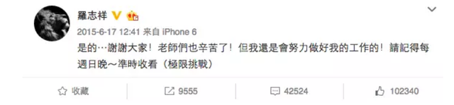 约炮，撩骚，多人运动：罗志祥你没有偷腥，只是爱的人比较多