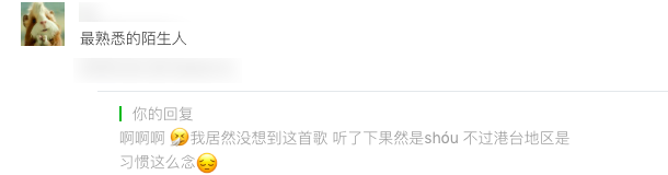 熟悉一词如何理解呢，熟悉的意思