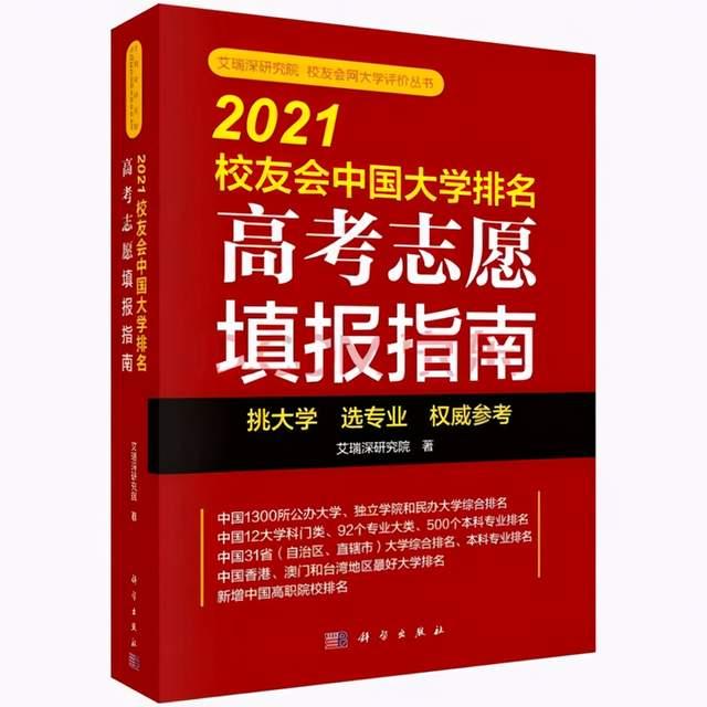 全国十大音乐学院排名，中国十大音乐学院（2021校友会中国音乐类大学排名）