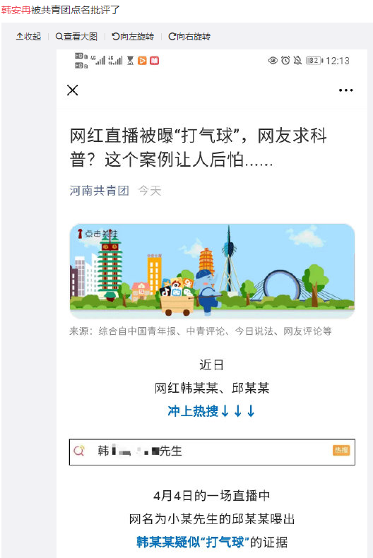 打气球是什么意思，打气球是什么意思犯法吗（“打气球”案例让人后怕）