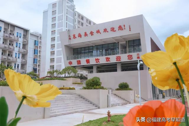 厦门东海学院怎么样，厦门东海职业技术学院怎么样（福建省专科院校食宿条件大比拼）
