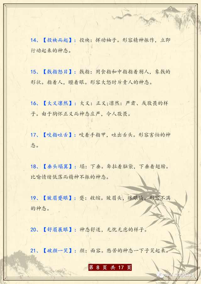 辨字组词辨怎么组词，辨字组词的辨怎么组词（辨字组词+成语积累）