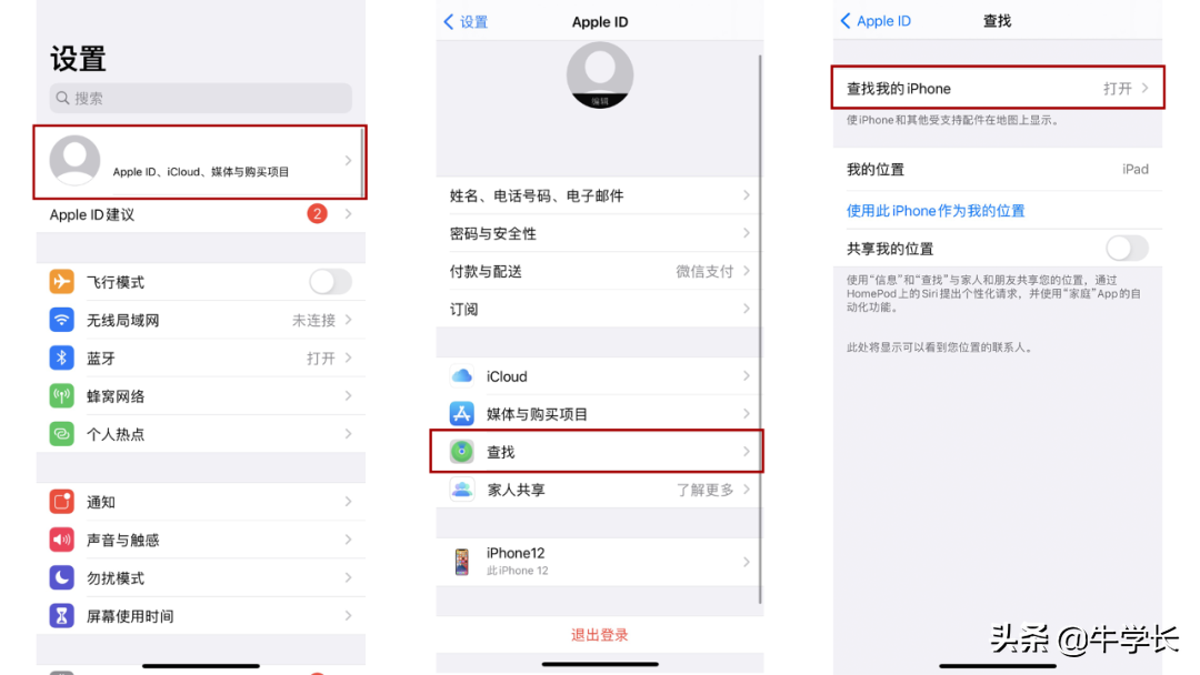 苹果怎么刷机（苹果手机自己刷机教程方法）