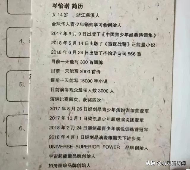 科比姓什么，科比姓什么名什么英文（我唯一的成功就是骗你）