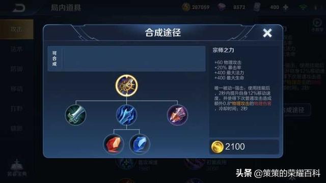 国服李信最强出装铭文，国服李信最强出装铭文搭配（<光信打法/暗信思路/合理选择>）