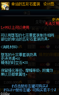 dnf超大陆怎么升级，dnf超大陆套装升级顺序（90B海伯伦超时空升级）