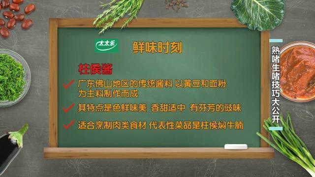 啫啫煲为什么念jue，不用水就能烹制出美味“啫啫煲”