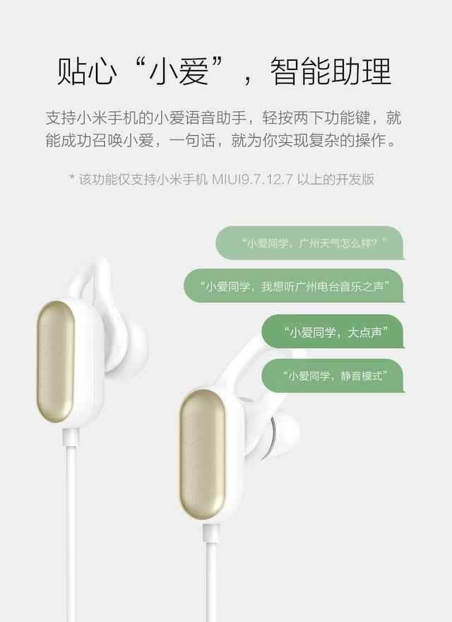 小米蓝牙耳机青春版使用说明，小米蓝牙耳机青春版功能使用（小米运动蓝牙耳机青春版）