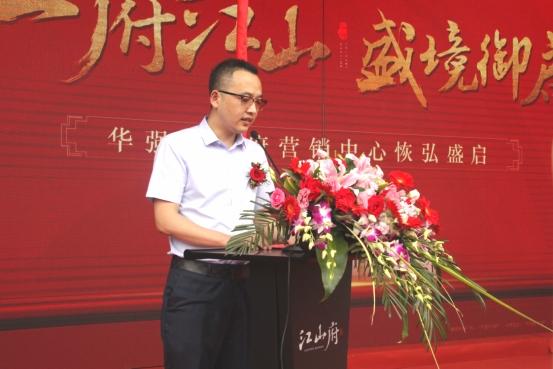 深圳华强集团房地产官网，深圳华强集团房地产官网电话（华强·江山府营销中心恢弘盛启）