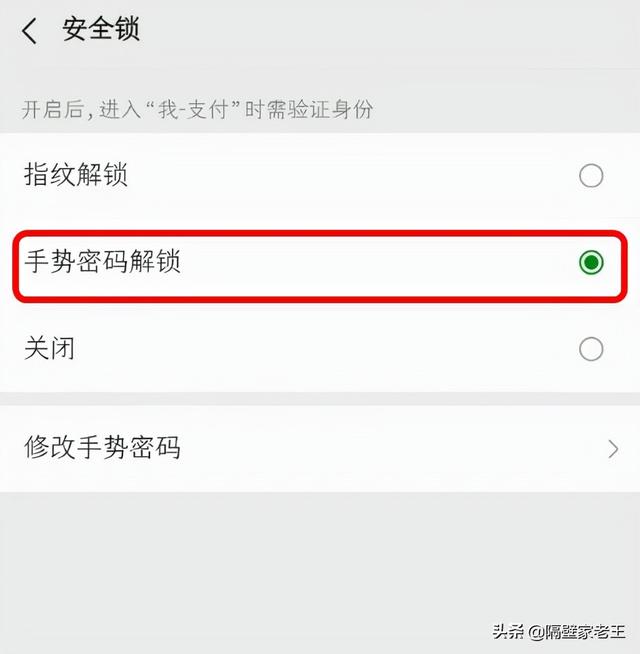 微信钱包怎么设置手势密码，微信支付手势密码怎么设置（如何开启微信支付的6层安全防火墙）