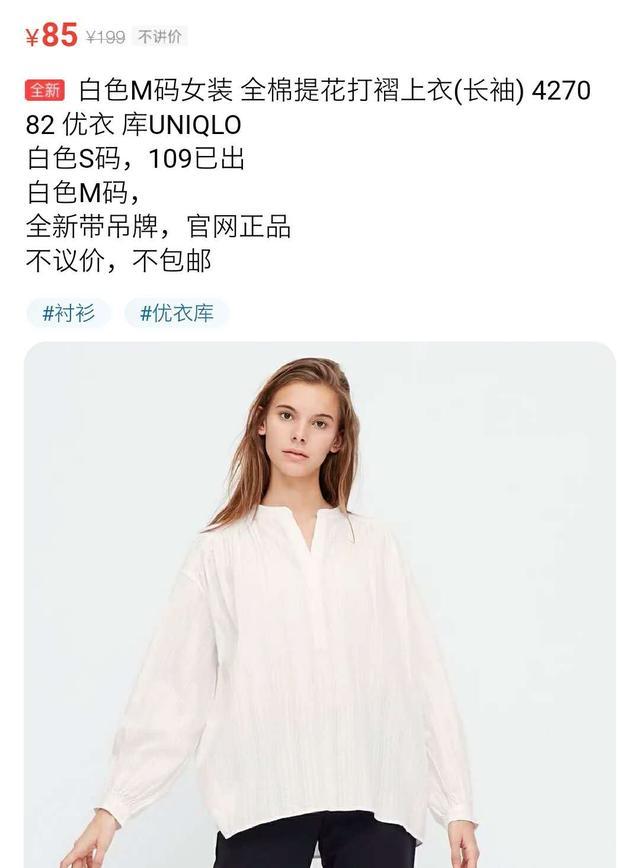 闲鱼上面全新为什么那么便宜，闲鱼上全新的为什么便宜？