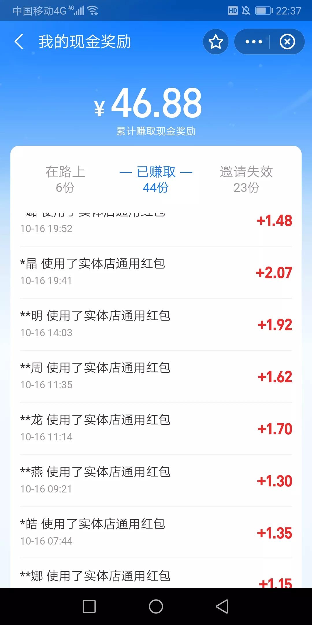 支付宝扫码红包商家收益怎么算（支付宝赚钱红包收益）