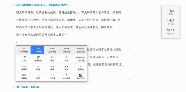 小说大纲用哪种软件更好，小说大纲用哪种软件更好用（超好用的网文码字工具）