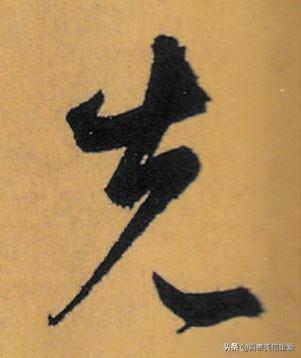 睦什么意思解释，睦字笔画笔顺（优美的汉字——“孝当先”）