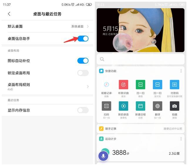 小米手机计步器在哪里打开，小米手机有计步器在哪（小米手机中这么实用的隐藏功能）