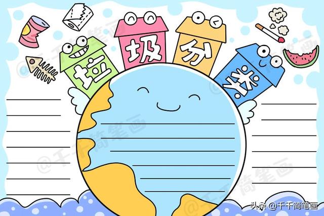 快乐暑假的手抄报，快乐暑假手抄报资料（2020暑假主题手抄报大全）