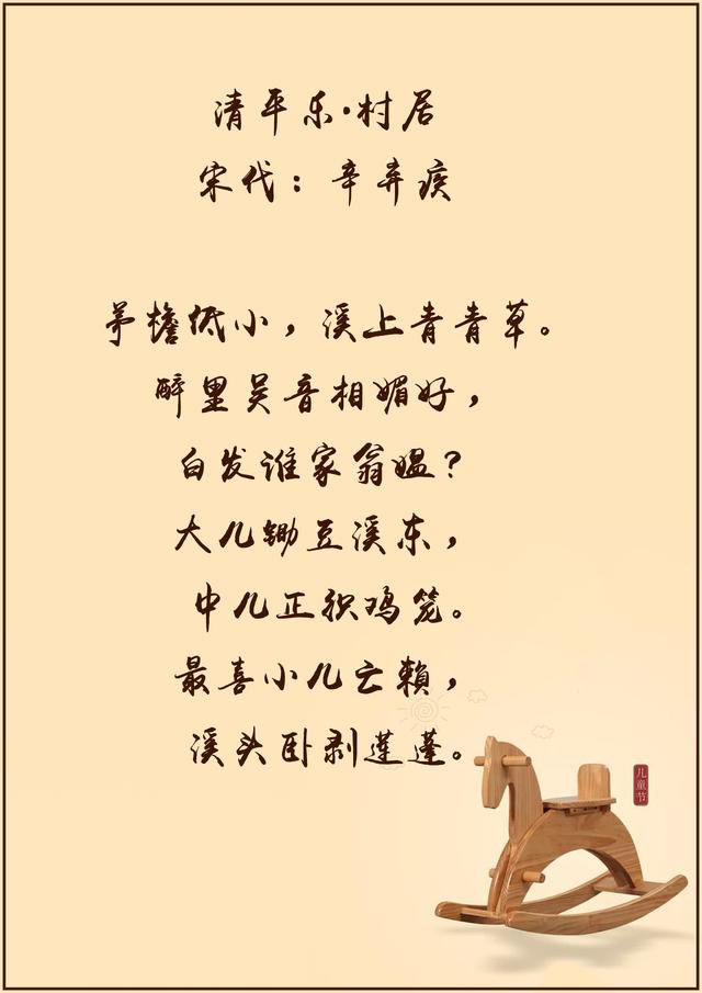 儿童活动的诗句，描写儿童活动的古诗有哪些（短笛无腔信口吹。儿童节诗词十二首）